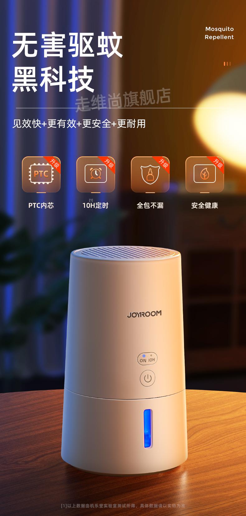 京选精品小米灭蚊器智能版绝无蚊子usb驱蚊器电热蚊香液家用室内插电