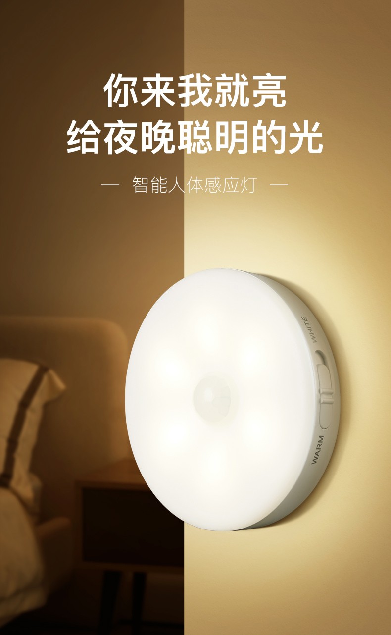 【官方旗舰】小米(mi)米家通用小夜灯人体感应智能灯小充电式家用过道