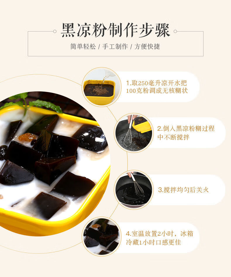 广西宇峰黑凉粉白凉粉烧仙草果冻布丁甜龟苓膏粉奶茶店商用原料 黑