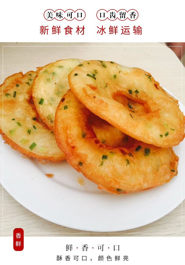 葱油粑粑10个装老长沙油炸点心湖南小吃葱油饼面窝特色早餐