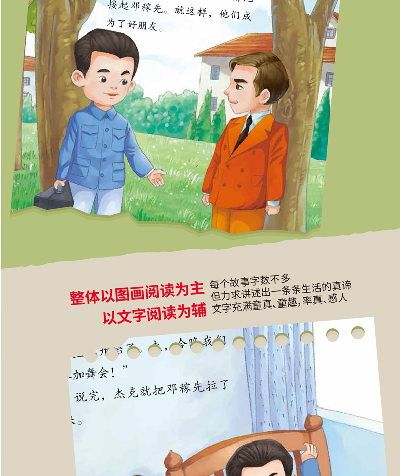 《邓稼先 精装硬壳红色经典故事绘本第二季爱国主义教育儿童主题书籍3