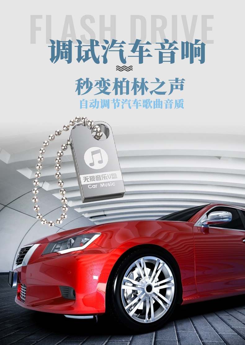 百亿补贴车载u盘无损音乐立体无损音质汽车2022热门mp3歌曲工体高清mv
