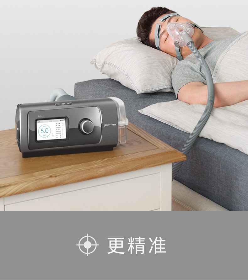 鱼跃(yuwell) 家用睡眠呼吸机 osa止鼾器打呼噜 家用无创止鼾机 450