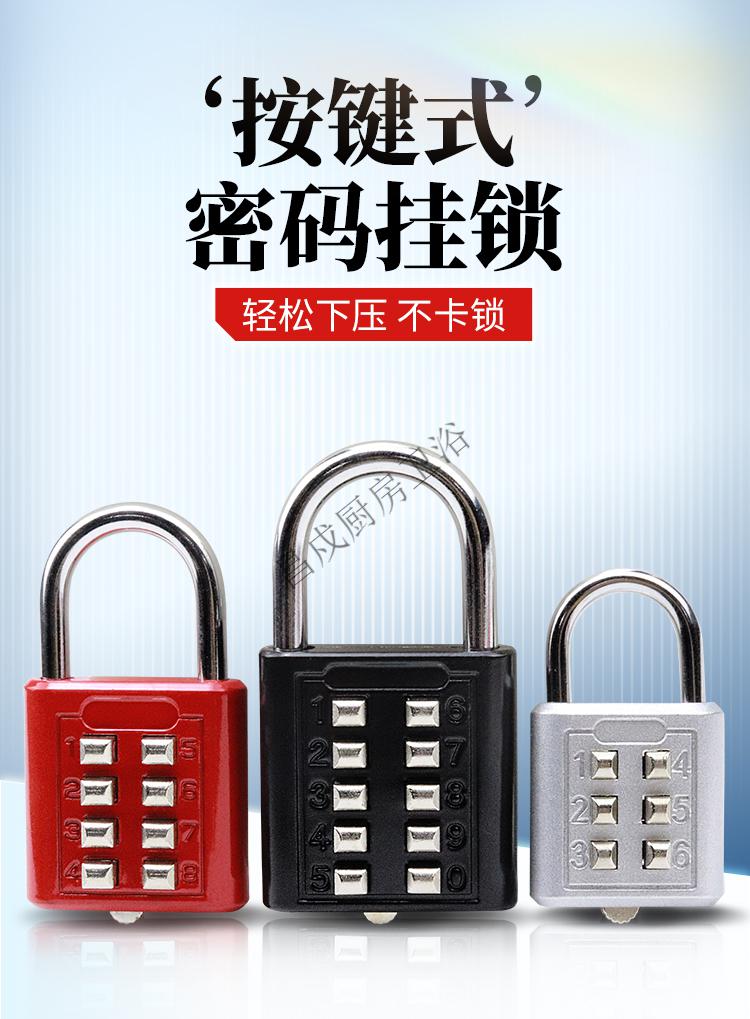 迷你锁u型 数字按键密码锁小型迷你u型密码锁头大门柜子柜门家用密码