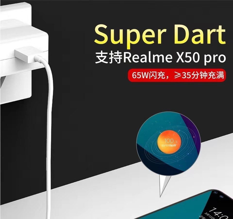 博联仕适用realme真我x50数据线闪充v15xx2proq2x7pro手机充电线651米