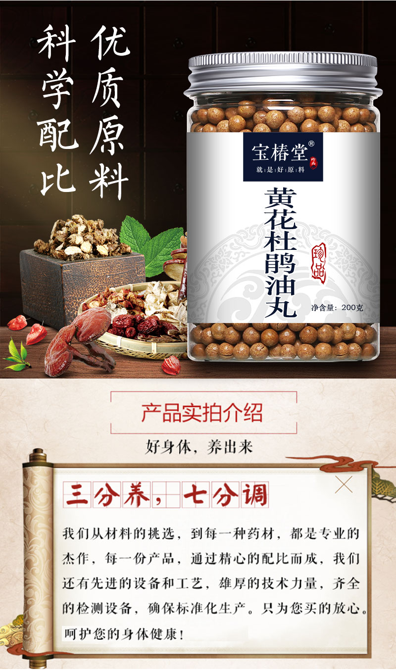 黄花杜鹃油丸品质 油胶丸 胶囊胶丸 清fei挥发油北京 质量【图片 价格