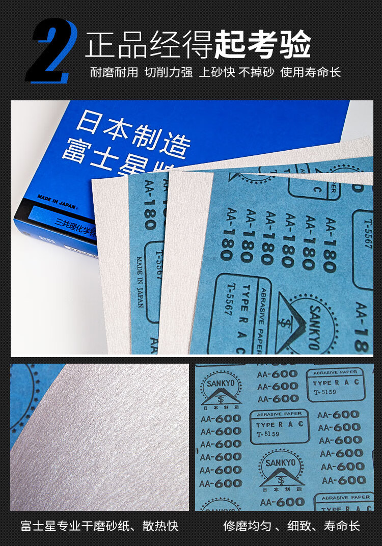 日本进口富士星干磨砂纸抛光家具白色打磨粗细砂纸白砂纸木工沙纸240