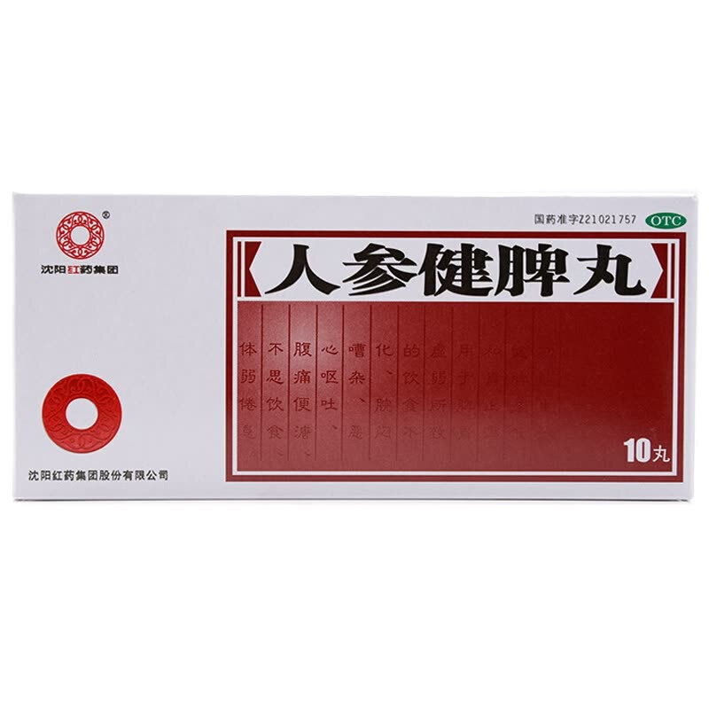 沈阳红药 人参健脾丸 6g*10丸 健脾益气 和胃止泻 饮食不化 脘闷嘈杂