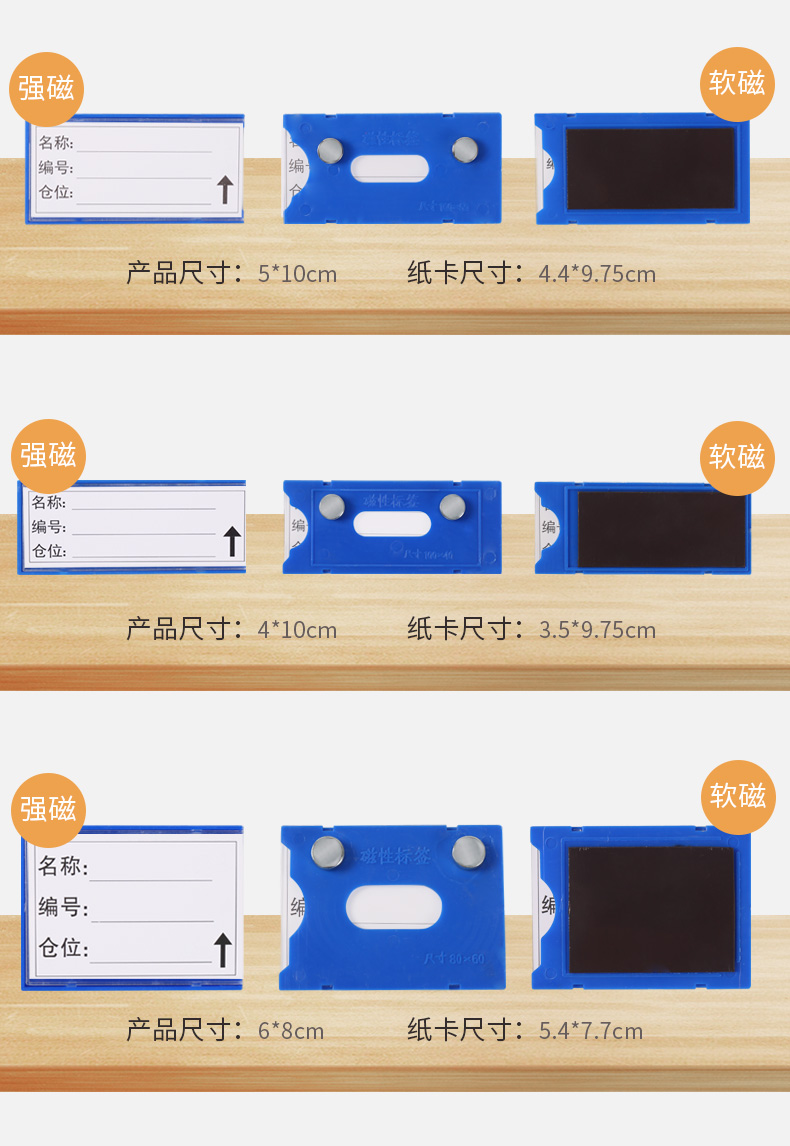 档案柜标签强磁货架标识牌标签文件柜标示牌库房磁性标签货架标签仓库