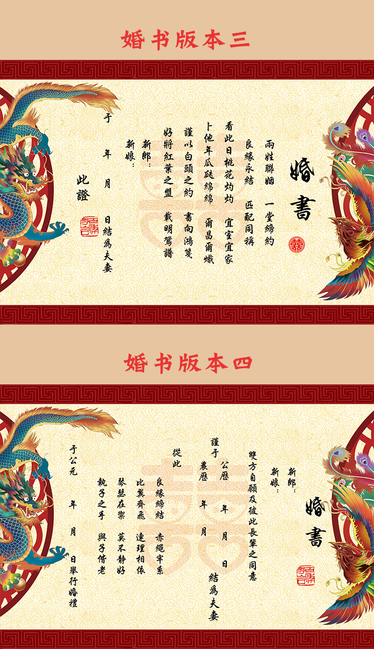 订婚书中国风喜帖定制结婚礼物创意用品大全送日子婚书中式下聘书