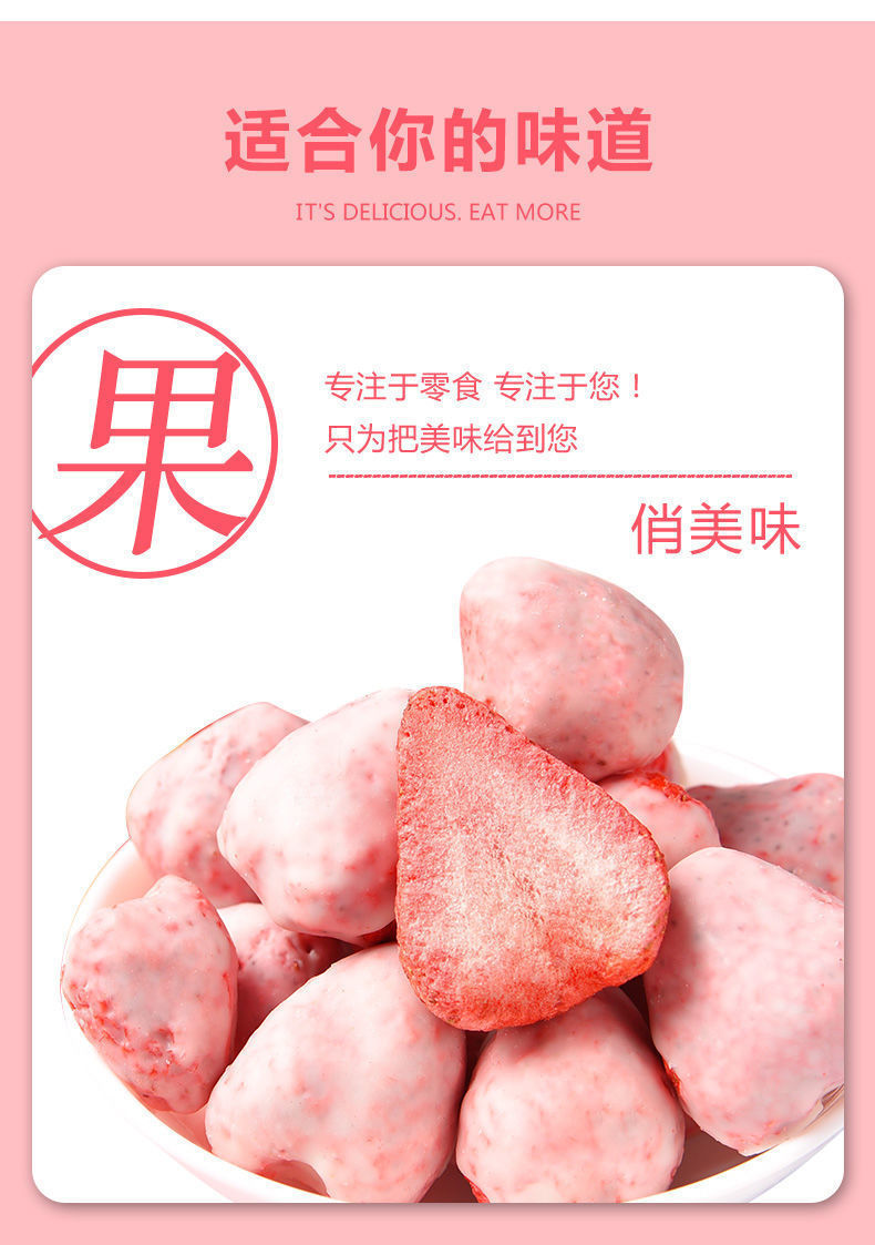 冻干草莓水果干草莓干休闲零食独立包装1袋冻干草莓1袋