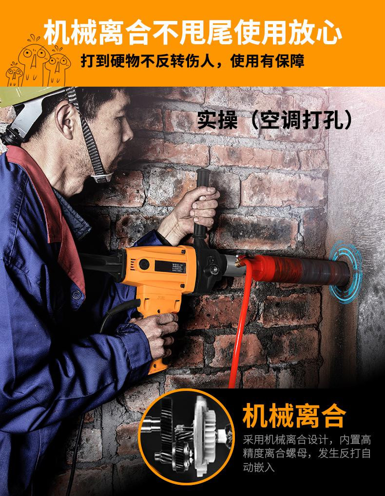 水钻机大功率两用钻孔机手持式空调打孔开孔机打洞器混凝土水电转水