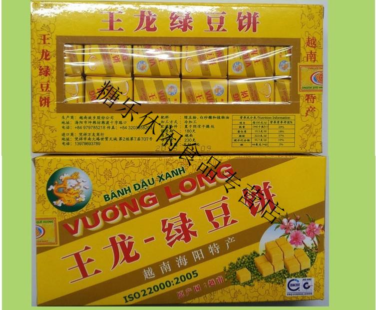 越南故乡王龙绿豆糕绿豆饼230g3盒5盒10盒小时候零食新货王龙绿豆饼