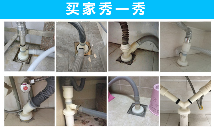 下水三通连接水盆和洗衣机 洗手盆洗衣机下水道三通二合一排水管地漏