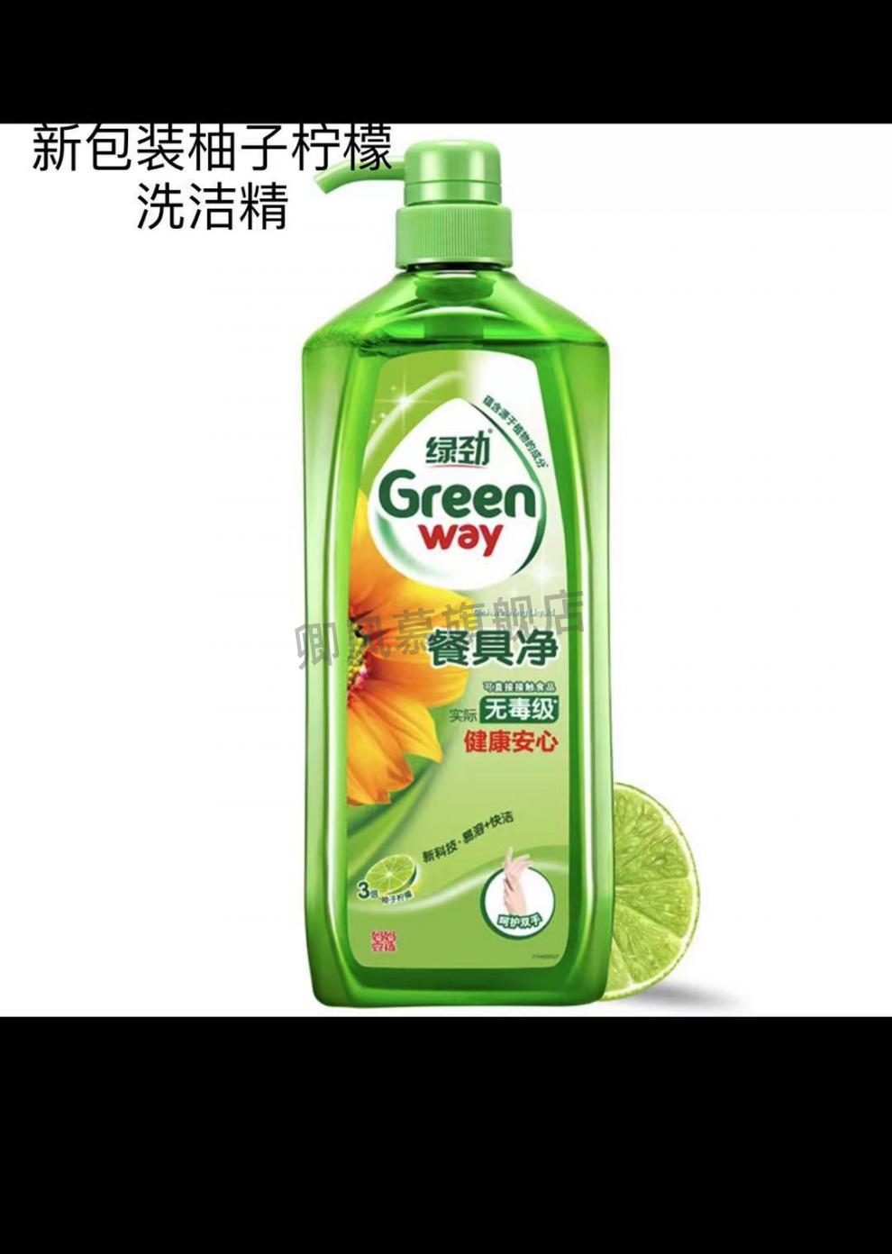 28kg食品用绿劲妈妈壹选新一代餐具净洗洁精2瓶24.88果蔬洗