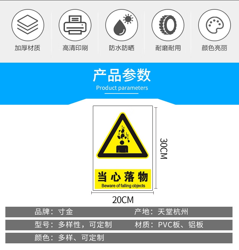 标识牌警示牌当心落物防止当心砸伤物体打击提示牌施工现场禁止停高空