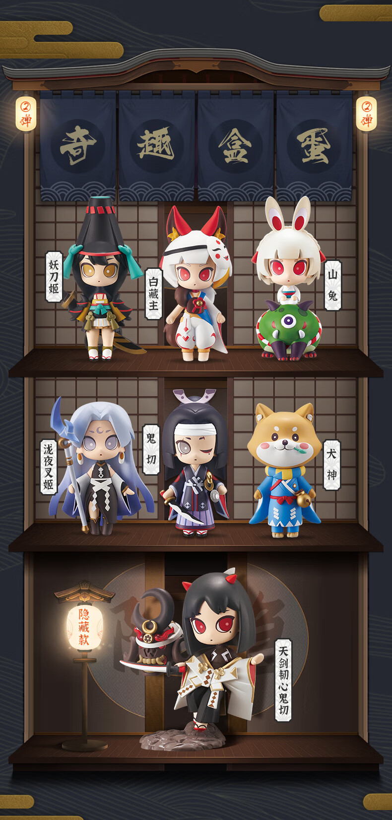 奥迪··双钻阴阳师盲盒第四弹现世奇趣盒三二一弹八岐大蛇玉藻前 第3