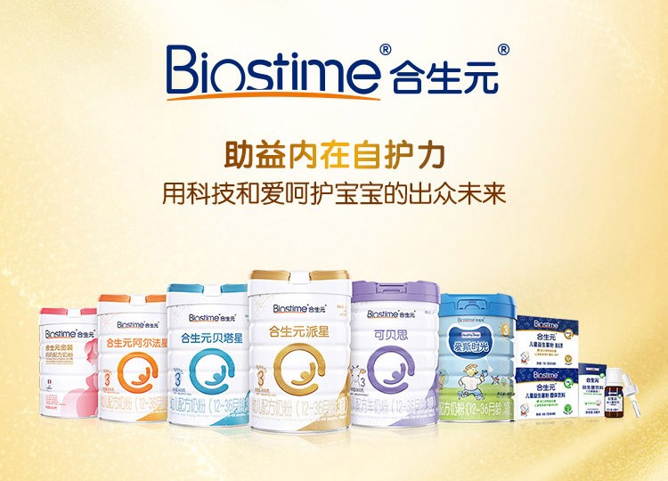 合生元(biostime)派星 配方奶粉 法國原裝原罐進口 3段900g/罐【圖片