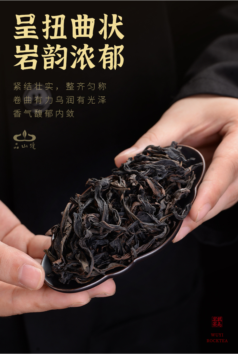 上海可发38节5折品山境丨茶叶乌龙茶岩茶礼盒送礼六周年门店店庆款sn8
