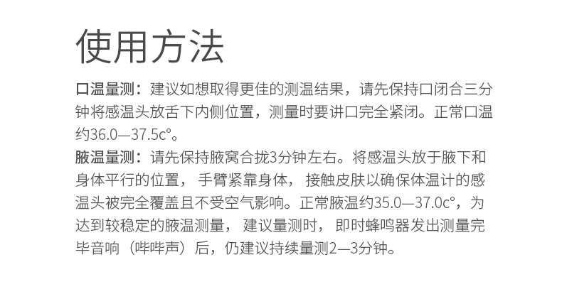 棉花朵朵电子体温计家用成人儿童婴儿温度计口腔腋下两用医用电子温度