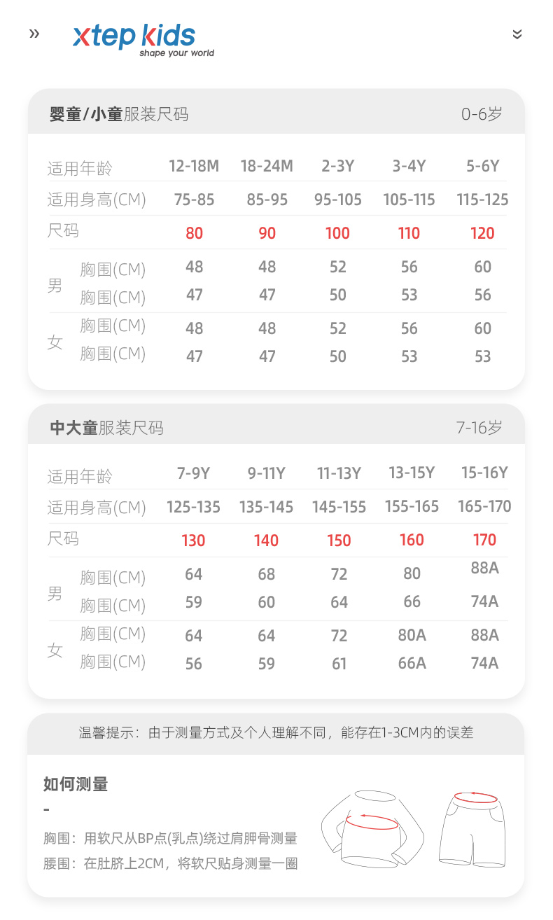 特步童装儿童短袖男童运动t恤夏季新款中大童薄款上衣纯棉短t黑色120