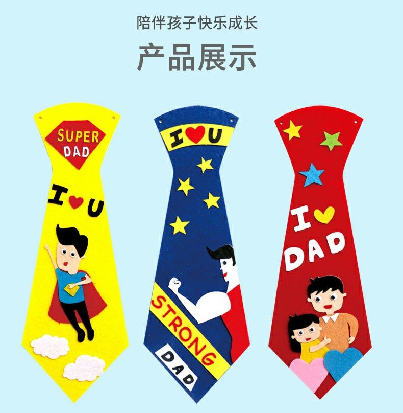 手工幼儿园制作材料包爸爸不织布领带儿童创意礼物6个爸爸的领带b款