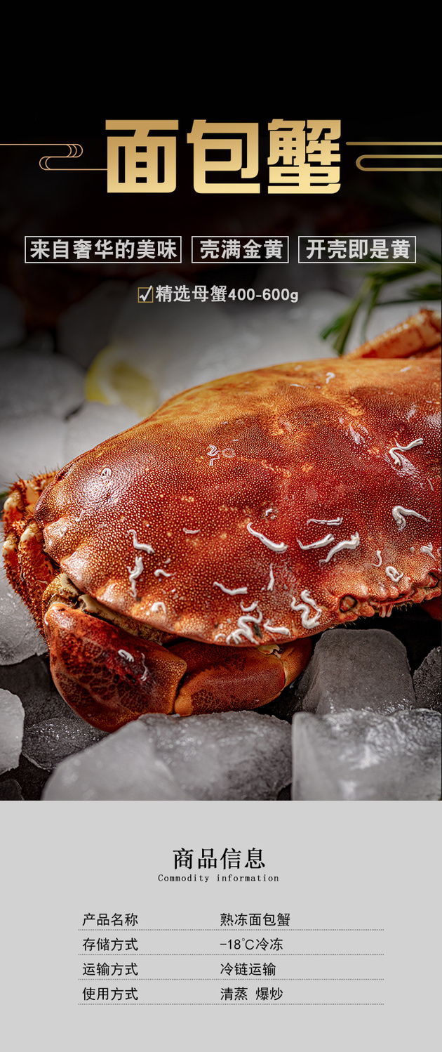 面包蟹熟冻海蟹黄金蟹珍宝蟹海鲜活体鲜活熟冻超大即食新鲜面包蟹四只