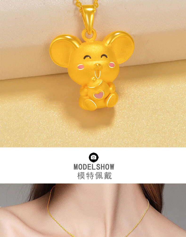 老凤凰 金鼠吊坠本命年黄金老鼠十二生肖鼠足金999挂坠男女款生日礼物