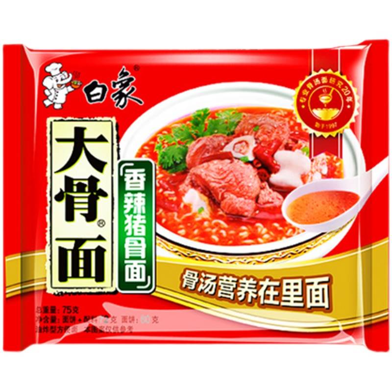 东北大骨方便面白象大骨面早餐原汁猪骨红烧牛肉面泡面夜宵整箱 【共