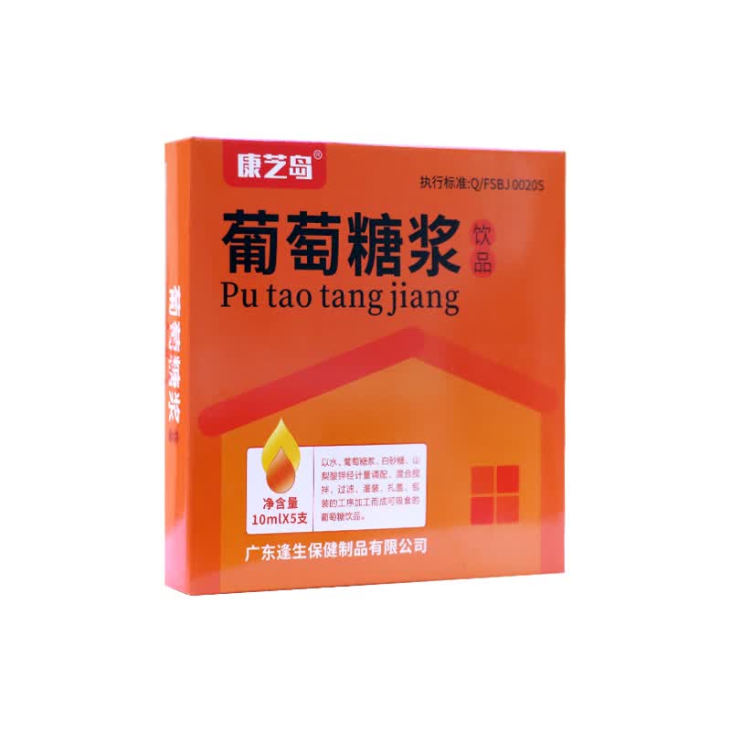 康芝岛葡萄糖浆饮品10ml5支1盒装