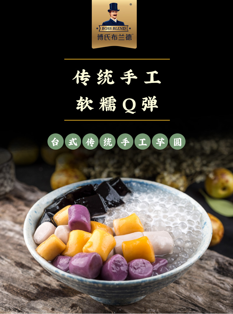 10030036617727商品名称:手工芋圆成品鲜芋仙奶茶烧仙草甜品配料材料