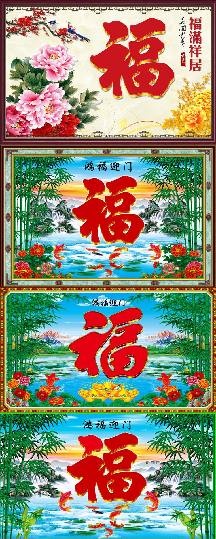 户外墙砖瓷砖背景墙影壁墙农村别墅庭院山水花鸟大福字迎门墙壁画半