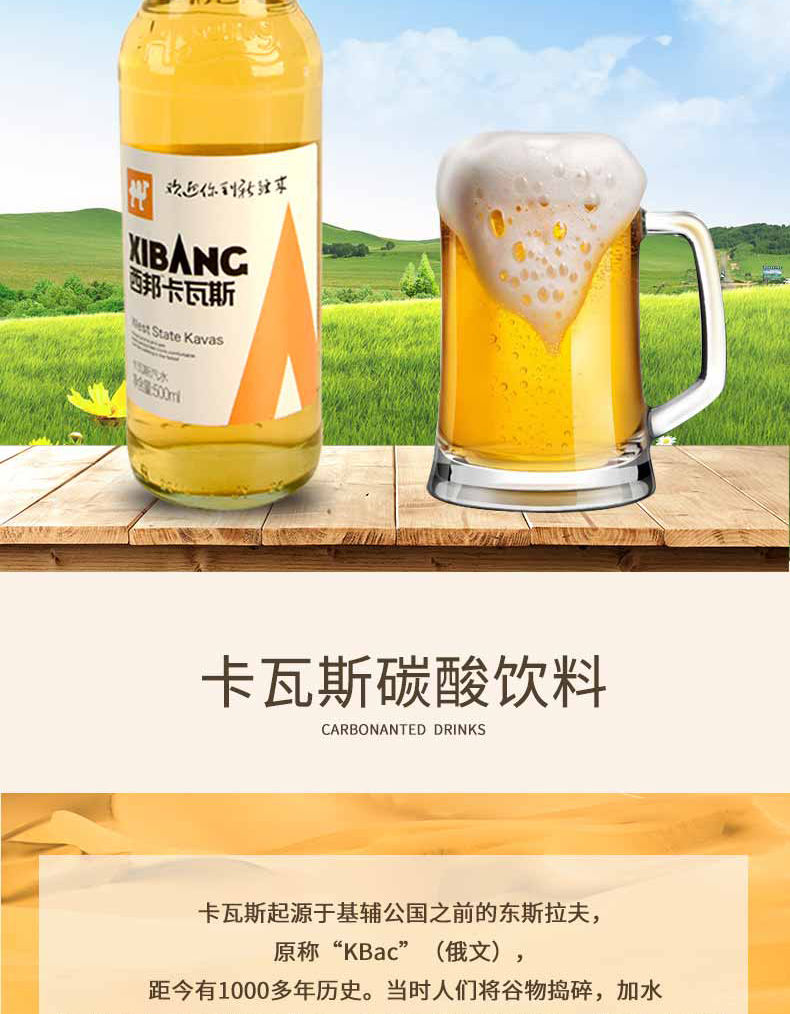 新疆卡瓦斯天然蜂蜜发酵碳酸饮料冲刺拍三 一 500*12【图片 价格 品牌