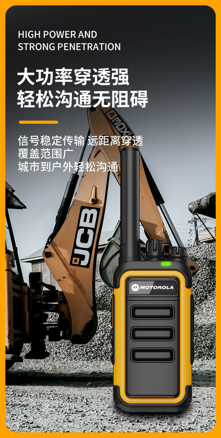 摩托罗拉对讲机自动对频率通用型大功率工地酒店餐厅物业迷你韩雀单台