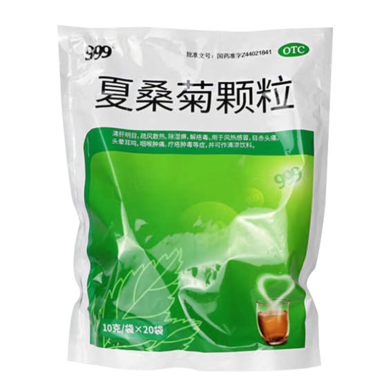 999 夏桑菊颗粒20袋/包 用于风热感冒,目赤头痛,头晕耳鸣,咽喉肿痛