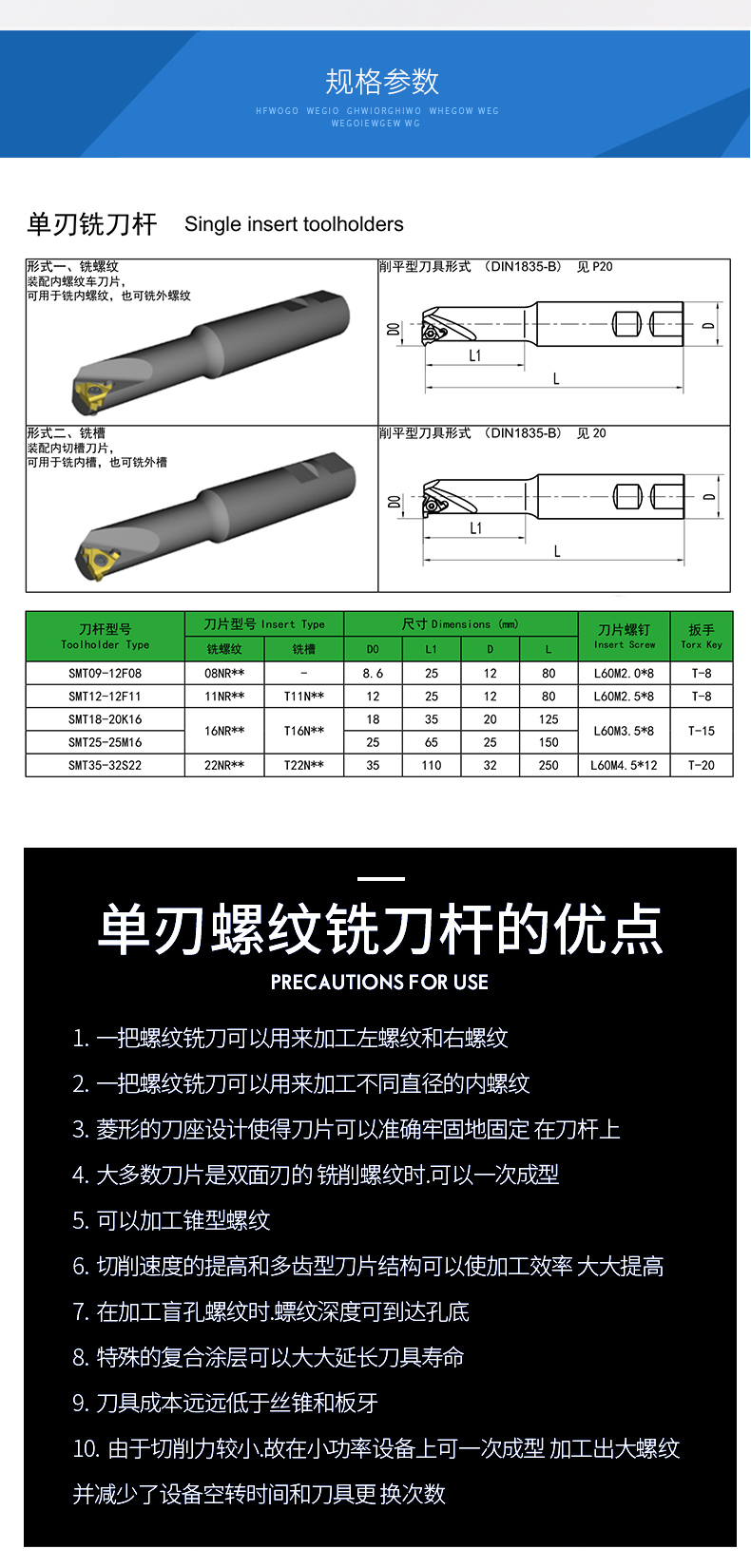 单刃齿螺纹铣刀杆 加工中心smt12-12f11 内外铣牙smt18-20k16冼槽 smt