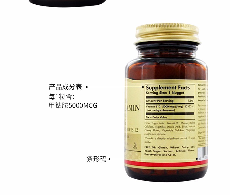 甲钴胺分散片维b12营养神经神经损伤三叉神经坐骨神经炎疼痛损伤美国