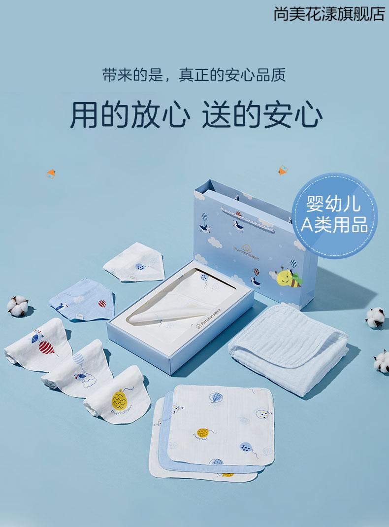 全棉时代新生婴儿洗护用品套装礼盒宝宝浴巾满月9件装萌宠森林礼盒59