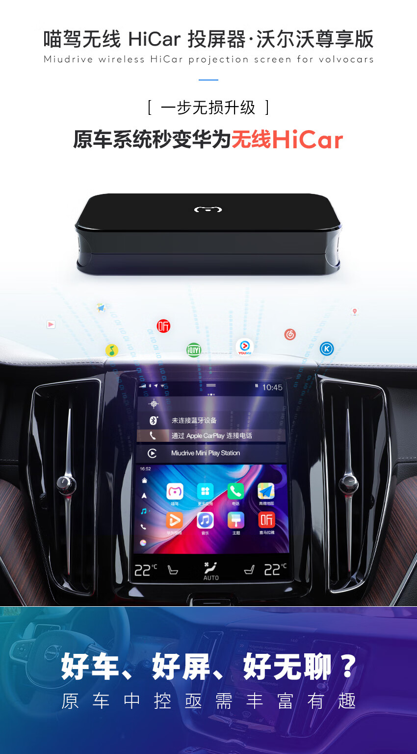 喵驾无线投屏器 无线苹果carplay播放视频车载导航手机互联华为hicar