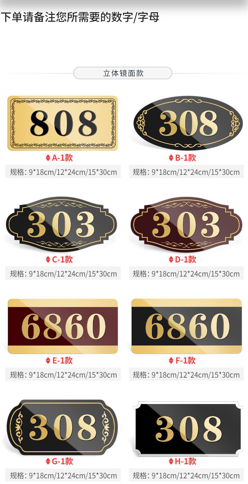 房间号宾馆包厢门号数字贴宿舍办公室个性创意门牌1备注3位数18x10cm