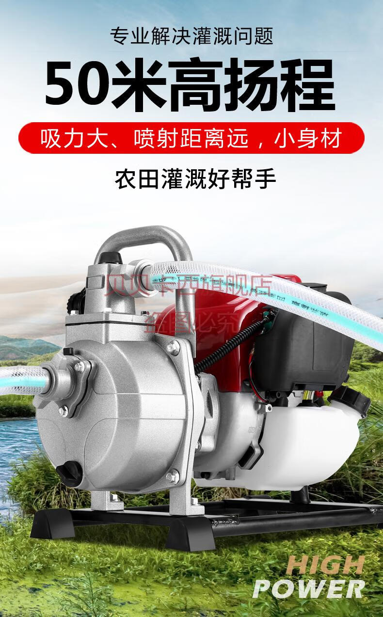 四衝程1寸汽油機水泵抽水機灌溉無線農用小型高壓柴油高揚程戶外21寸