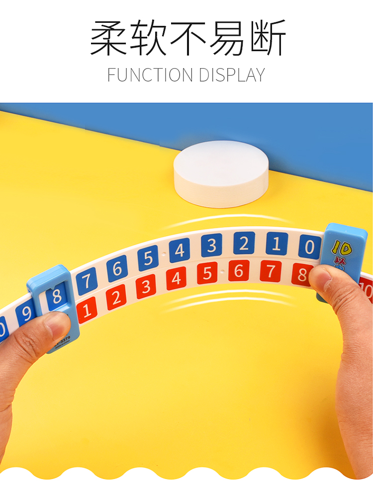 数字分解尺儿童学习十10以内加减法20以内算数幼儿园小学数学教具