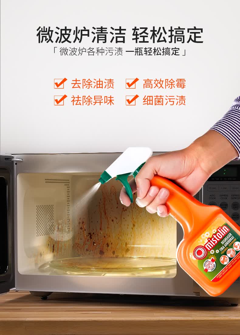 微波炉清洁剂蒸烤箱清洁剂强力去除油垢污渍厨房清洁神器微波炉内部