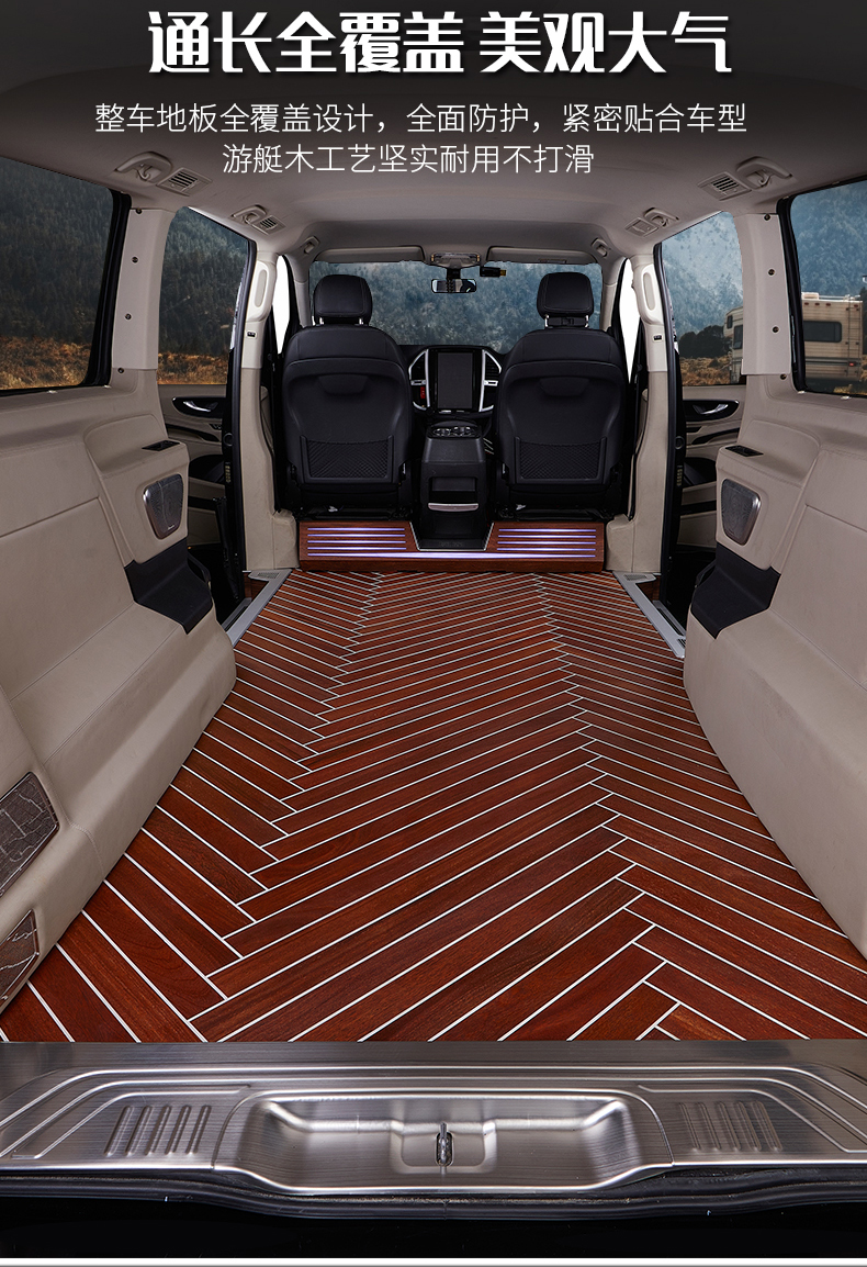 适用于奔驰v260l新威霆v级加长商务车柚木实木地板脚垫v260改装 南美