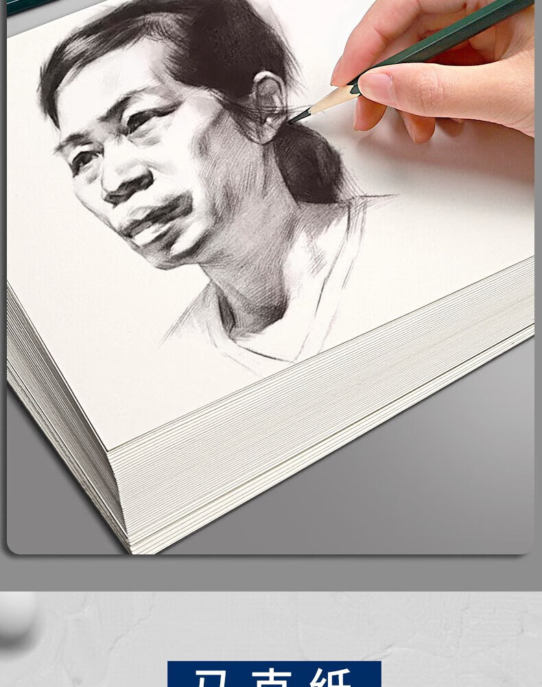 简思8开素描纸小学生初学者素描画纸画画纸单张比赛用纸8k/4开绘画纸