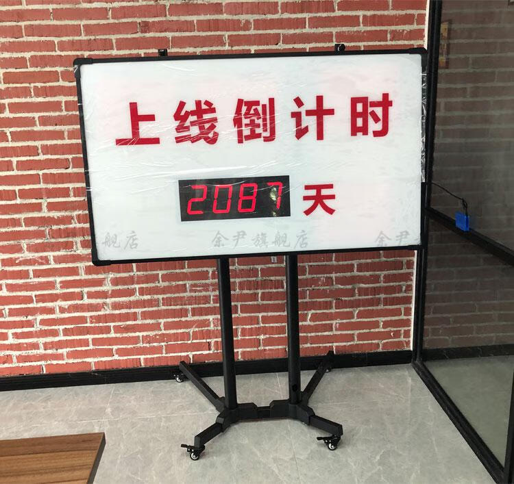 高考倒计时电子提醒牌 2021中高考牌电子高三提醒器网红励志牌任意