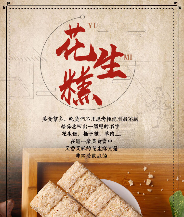 特产糕点开封花生糕150g500g4斤装白记老式花生酥传统糕点零食500g4斤