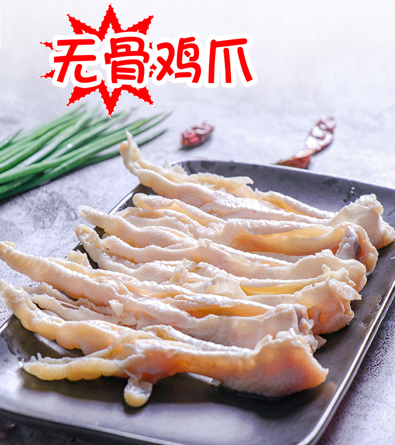去骨鸡爪冷冻无骨鸡爪泡椒凤爪大号烧烤火锅卤肉食材脱骨凤爪2000g