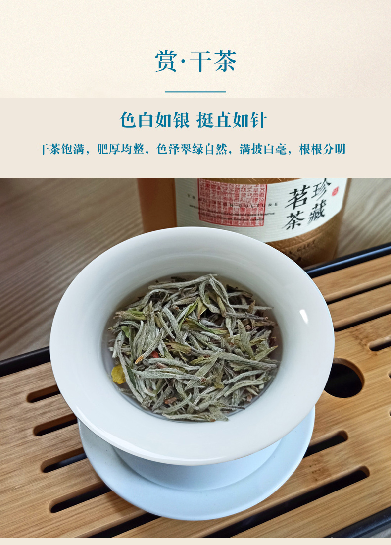 2020首芽荒野白毫银针高山白茶福建大毫花香茶叶散茶装150克【图片