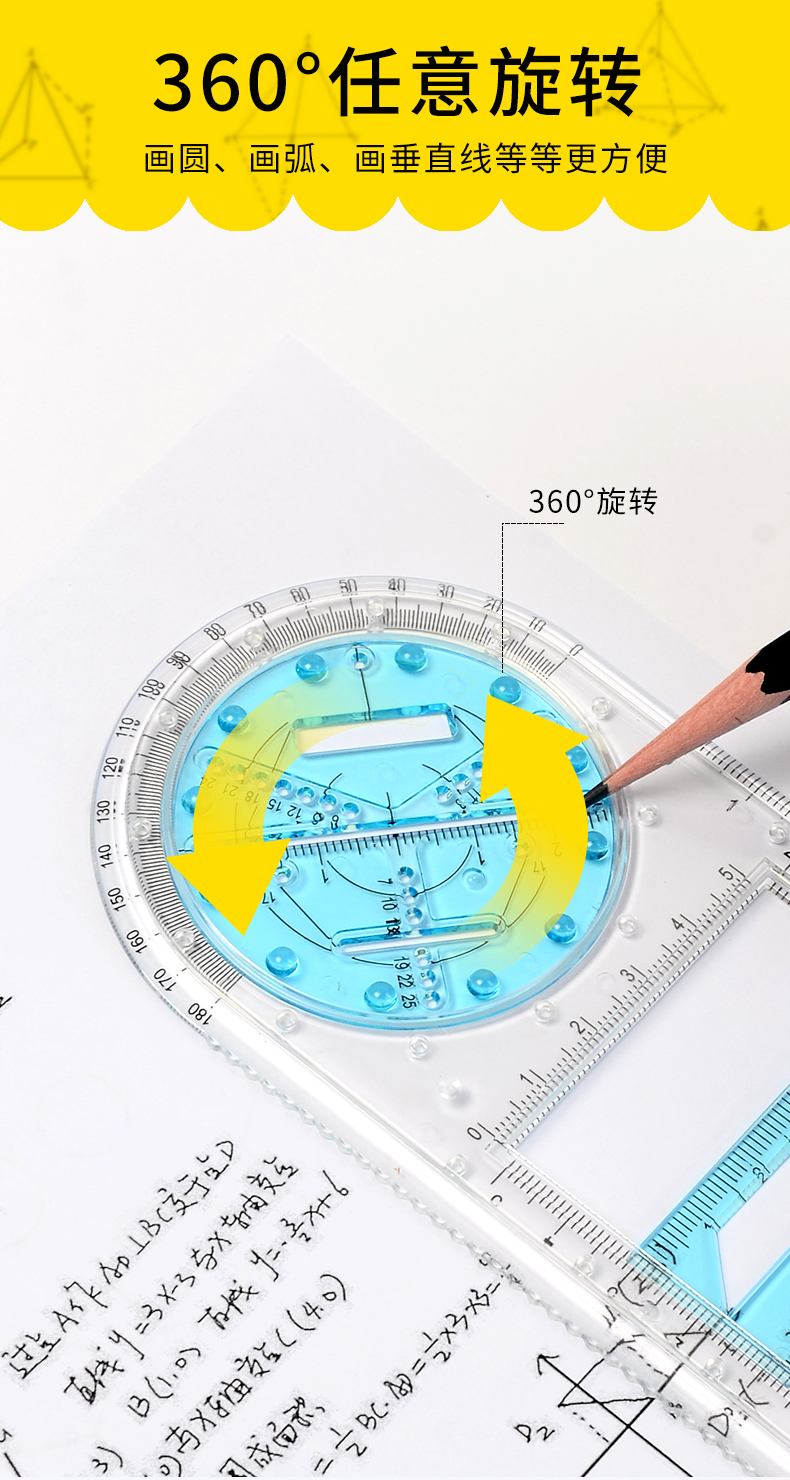 多功能绘图尺套装几何图形尺考试尺子测量手抄报高中生手账设计快速